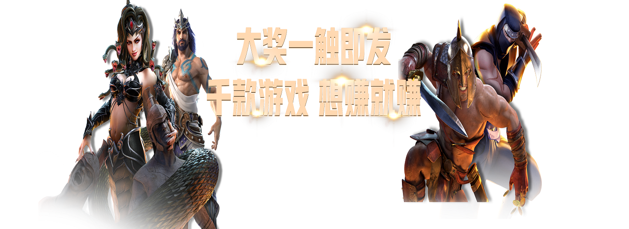 大奖一触即发-等你来赚